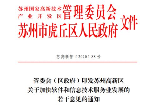軟件與信息技術服務業迎發展強音 最高補助500萬元，產業升級加速